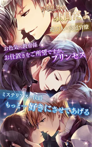 Japanese Midnight Cinderella 3